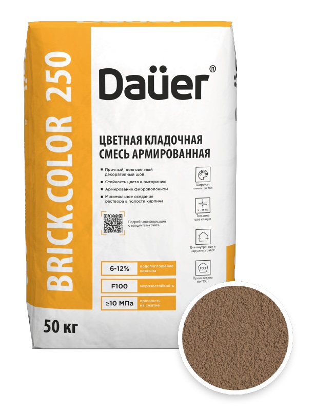 Цветная кладочная смесь армированная DAUER BRICK.COLOR 250 светло-коричневый, 50 кг